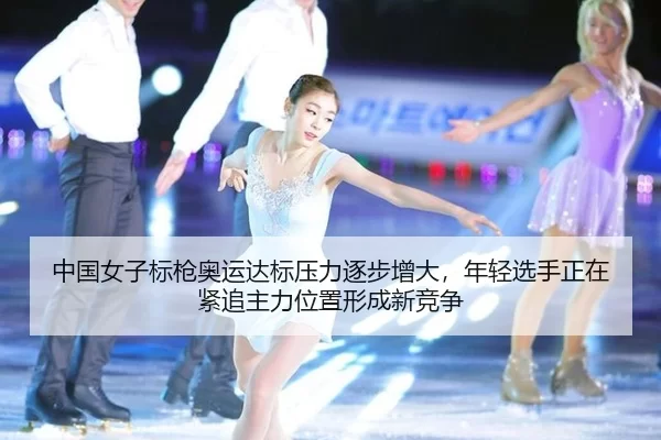 zhong-guo-nv-zi-biao-qiang-ao-yun-da-biao-ya-li-zhu-bu-zeng-da-nian-qing-xuan-shou-zheng-zai-jin-zhui-zhu-li-wei-zhi-2-725.jpg